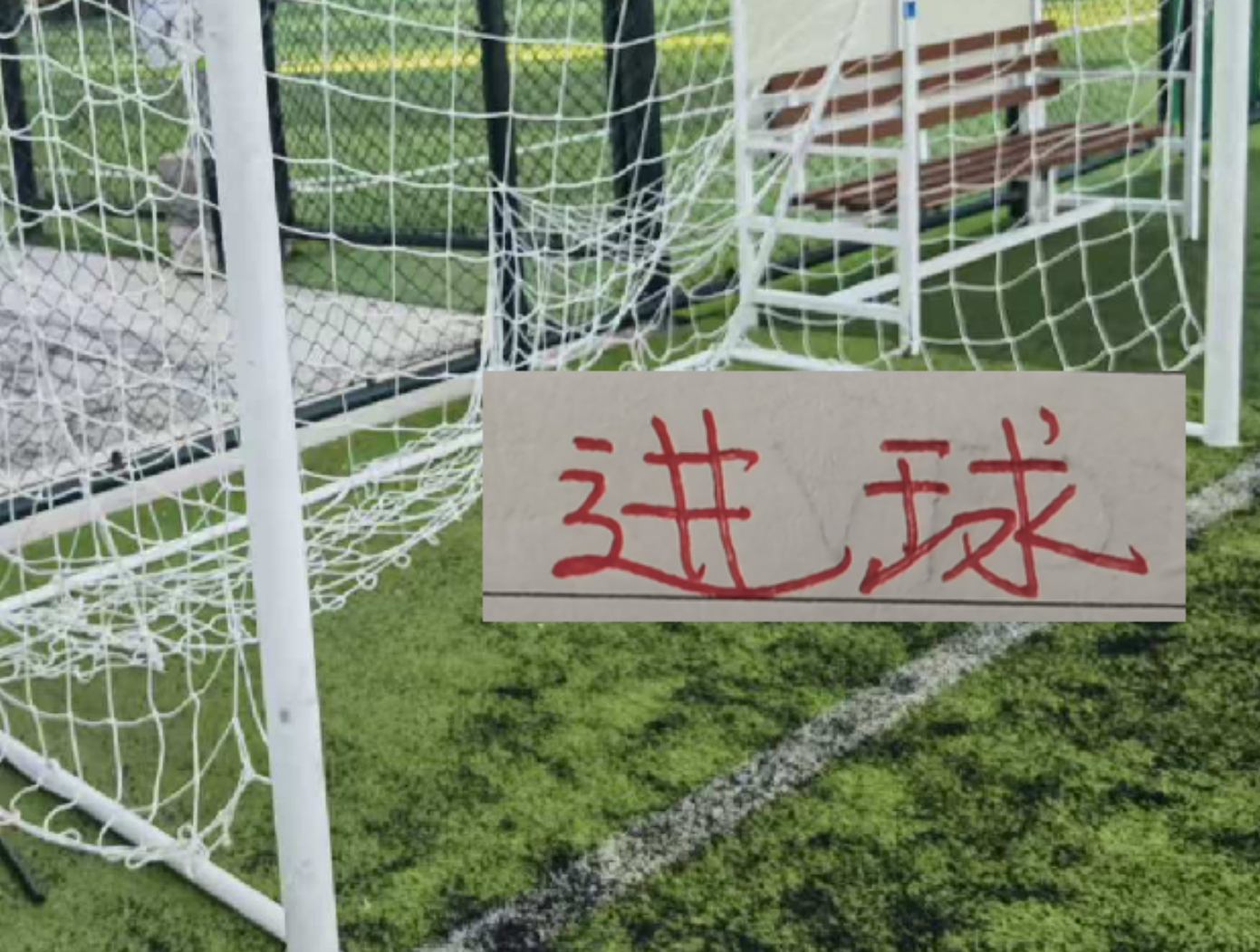 15轮进球前5球队！申花缺兵少将进球全中超第2